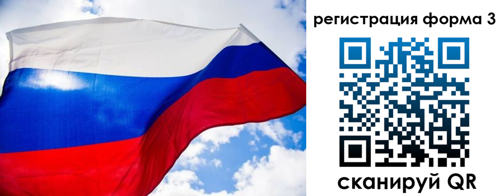 форма 3 в Первомайске