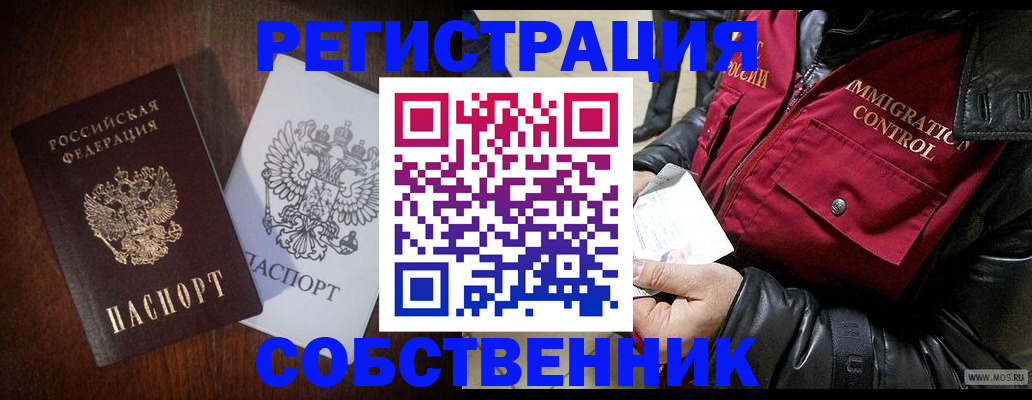 где прописаться в Первомайске