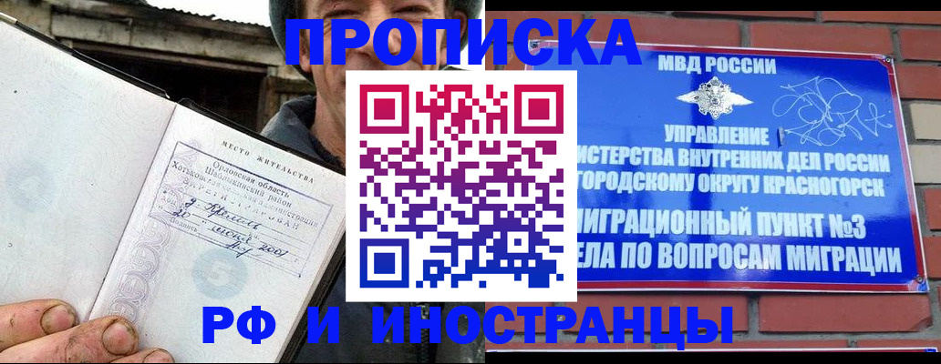 регистрация для школы в Первомайске